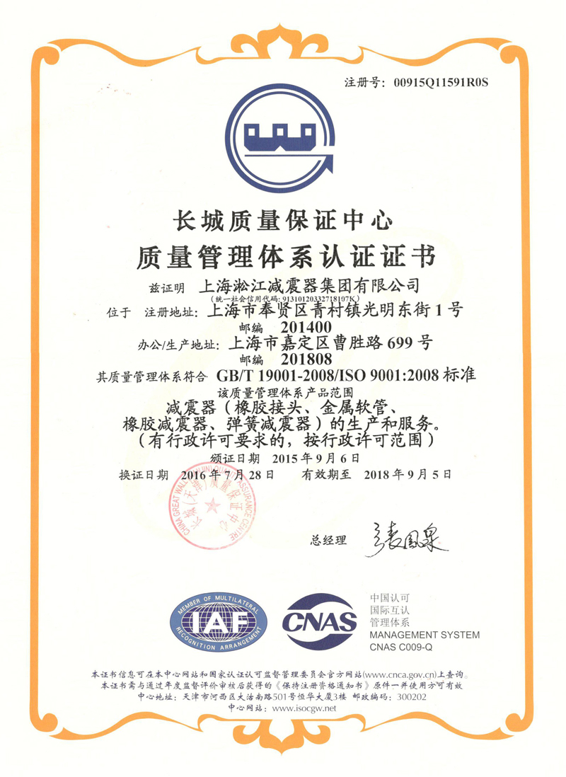 ףRF(tun)ISO9001-2008C2016QCɹ