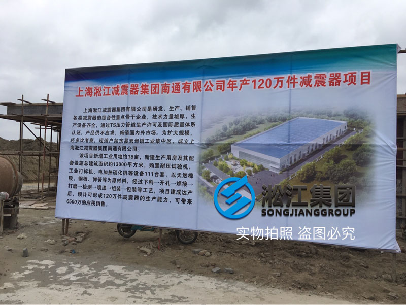 上海淞江集團南通工廠年產(chǎn)120萬件減震器項目進度跟蹤 上海淞江集團南通工廠年產(chǎn)120萬件減震器項目進度跟蹤
