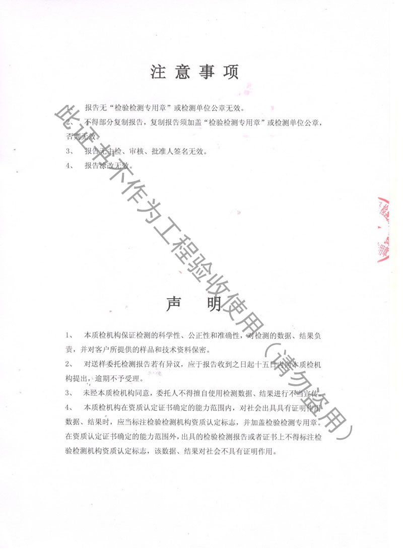 【CNAS】金屬軟管檢測報告“上海市質(zhì)量監(jiān)督檢驗” 【CNAS】金屬軟管檢測報告“上海市質(zhì)量監(jiān)督檢驗”