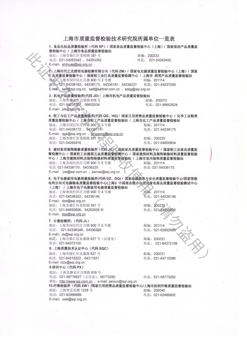 【資質(zhì)證書(shū)】ZTF可調(diào)阻尼式彈簧減震器檢測(cè)報(bào)告
