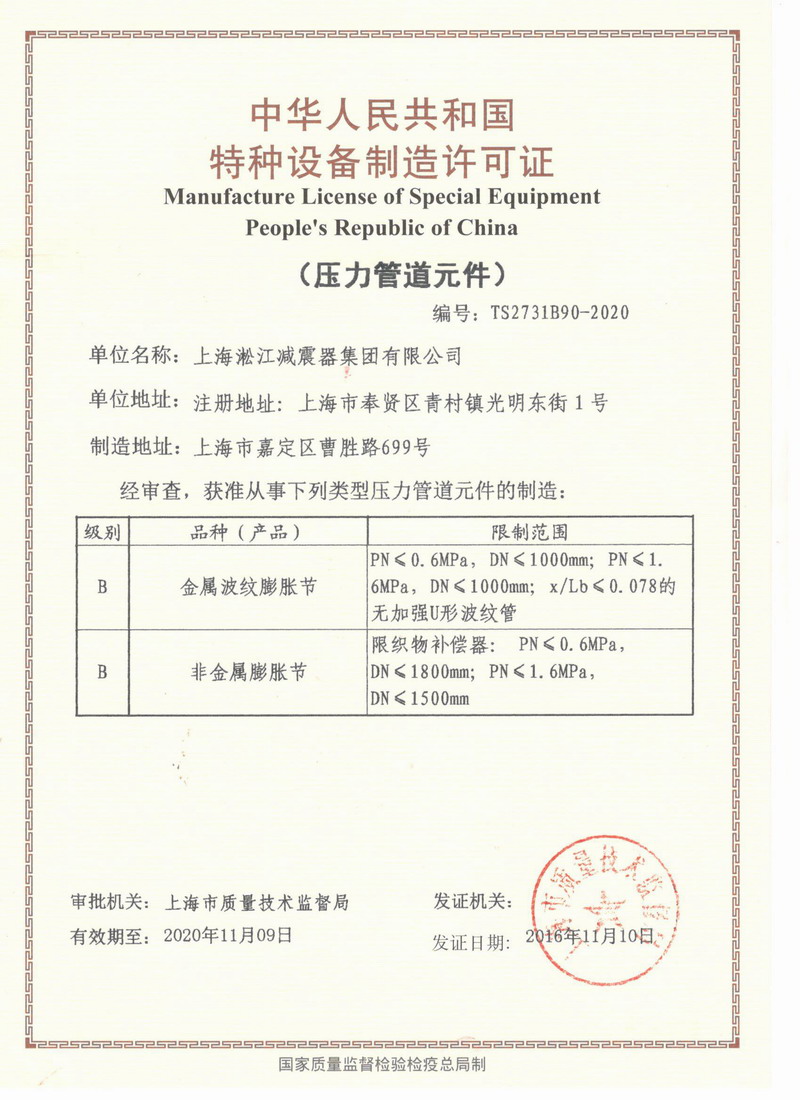 【使用現(xiàn)場(chǎng)】EPDM異徑橡膠接頭安裝在昆山三星機(jī)電 【使用現(xiàn)場(chǎng)】EPDM異徑橡膠接頭安裝在昆山三星機(jī)電