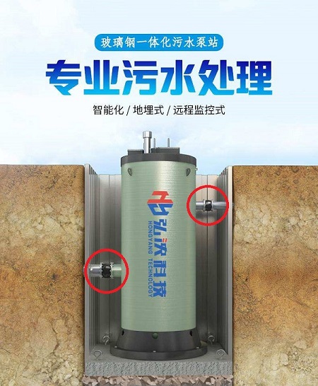 一體化預(yù)制泵站質(zhì)量檢查與驗(yàn)收標(biāo)準(zhǔn) 一體化預(yù)制泵站質(zhì)量檢查與驗(yàn)收標(biāo)準(zhǔn)