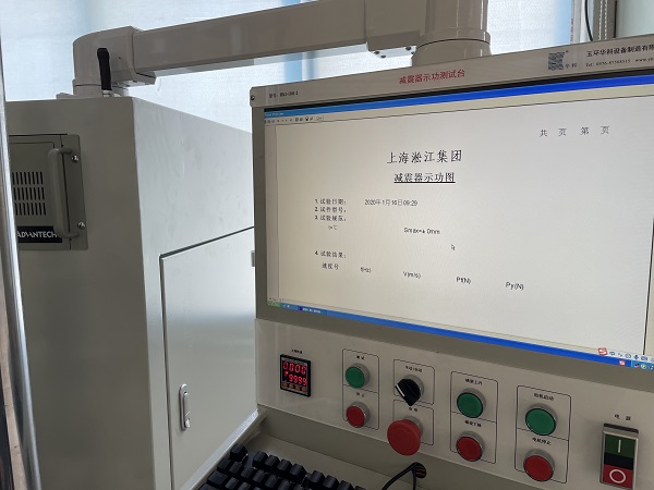 進(jìn)一步提高減震器品質(zhì) 檢測中心又添一臺檢測設(shè)備 進(jìn)一步提高減震器品質(zhì) 檢測中心又添一臺檢測設(shè)備